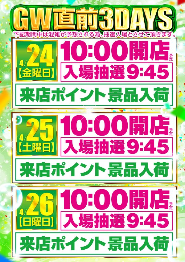 コンサートホール勝田台の最新情報画像