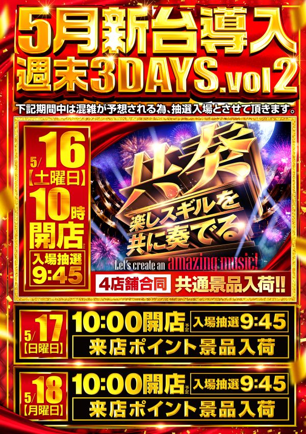 コンサートホール勝田台の最新情報画像