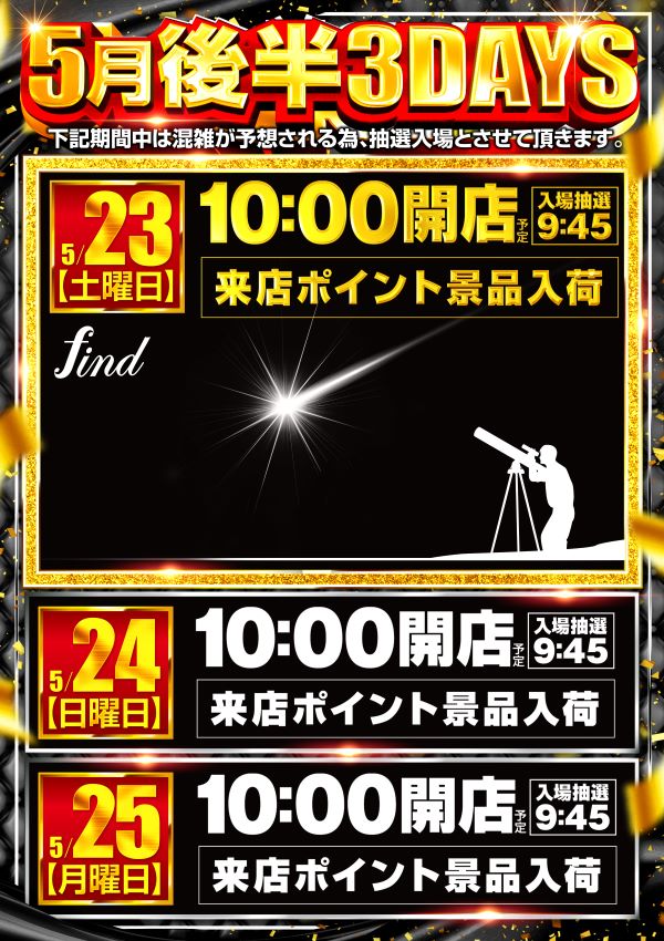 コンサートホール勝田台の最新情報画像