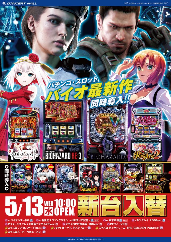 コンサートホール勝田台の最新情報画像