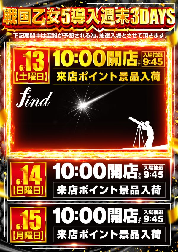 コンサートホール勝田台の最新情報画像