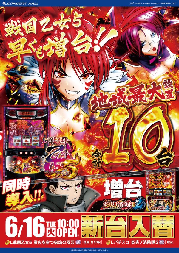 コンサートホール勝田台の最新情報画像