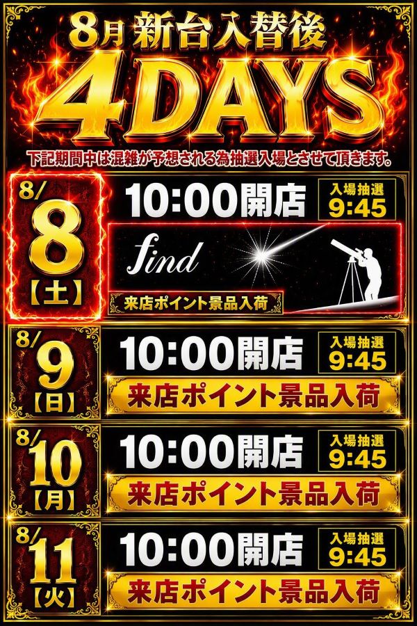 コンサートホール勝田台の最新情報画像