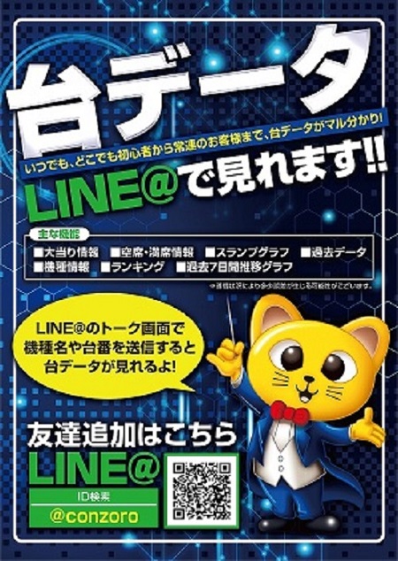 コンサートホール勝田台の最新情報画像