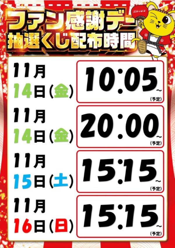 コンサートホール勝田台の最新情報画像