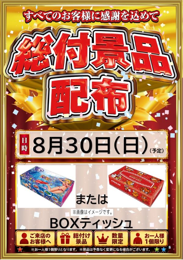 コンサートホール勝田台の最新情報画像