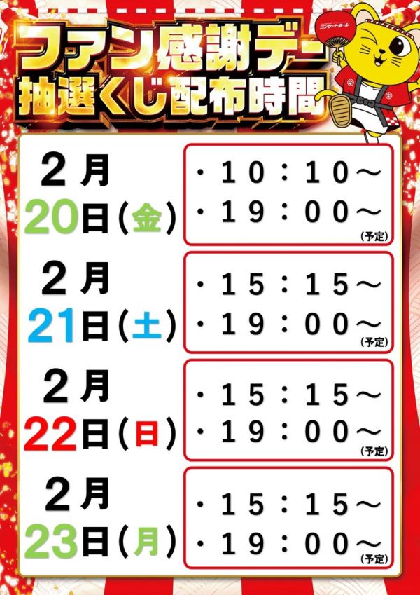 コンサートホール勝田台の最新情報画像