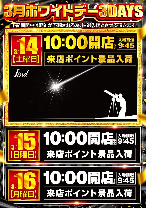 コンサートホール勝田台の最新情報画像