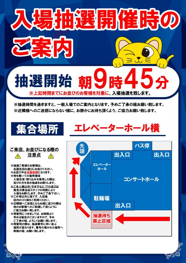 コンサートホール勝田台の最新情報画像