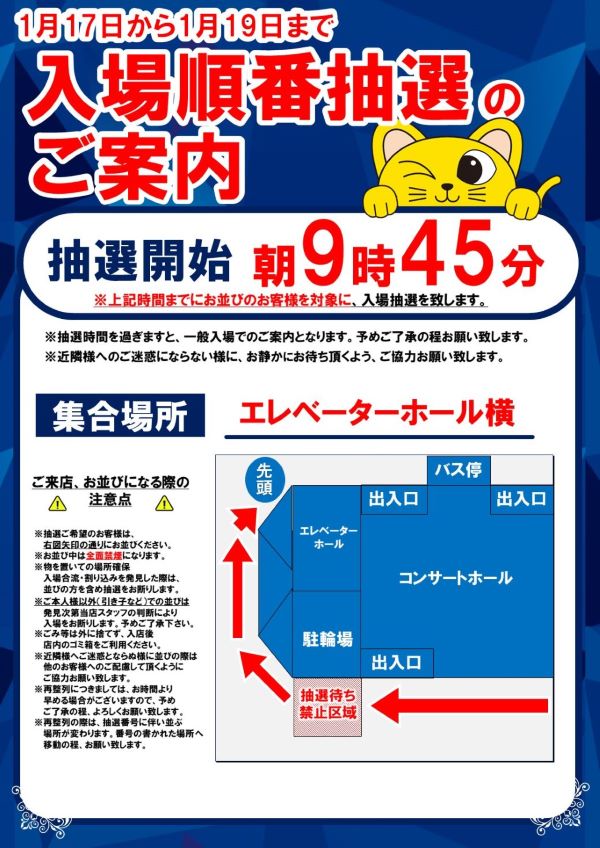 コンサートホール勝田台の最新情報画像