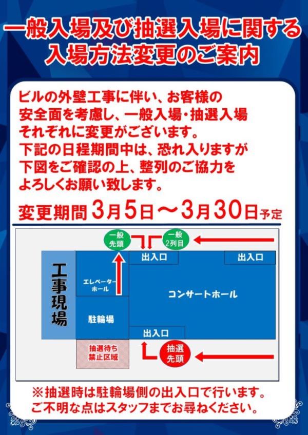 コンサートホール勝田台の最新情報画像
