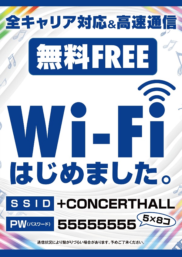 コンサートホール勝田台の最新情報画像