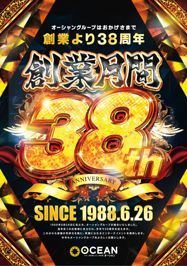 阿佐ヶ谷オーシャンの最新情報画像