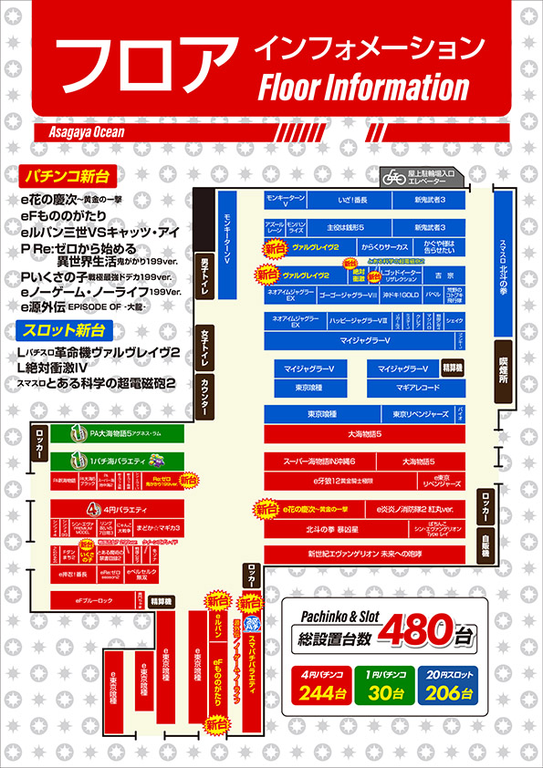 阿佐ヶ谷オーシャンの最新情報画像