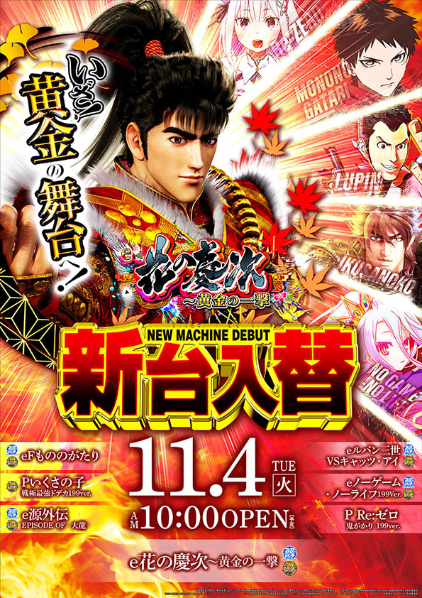 阿佐ヶ谷オーシャンの最新情報画像