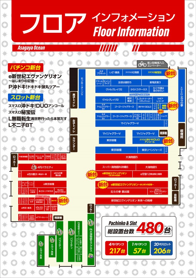 阿佐ヶ谷オーシャンの最新情報画像