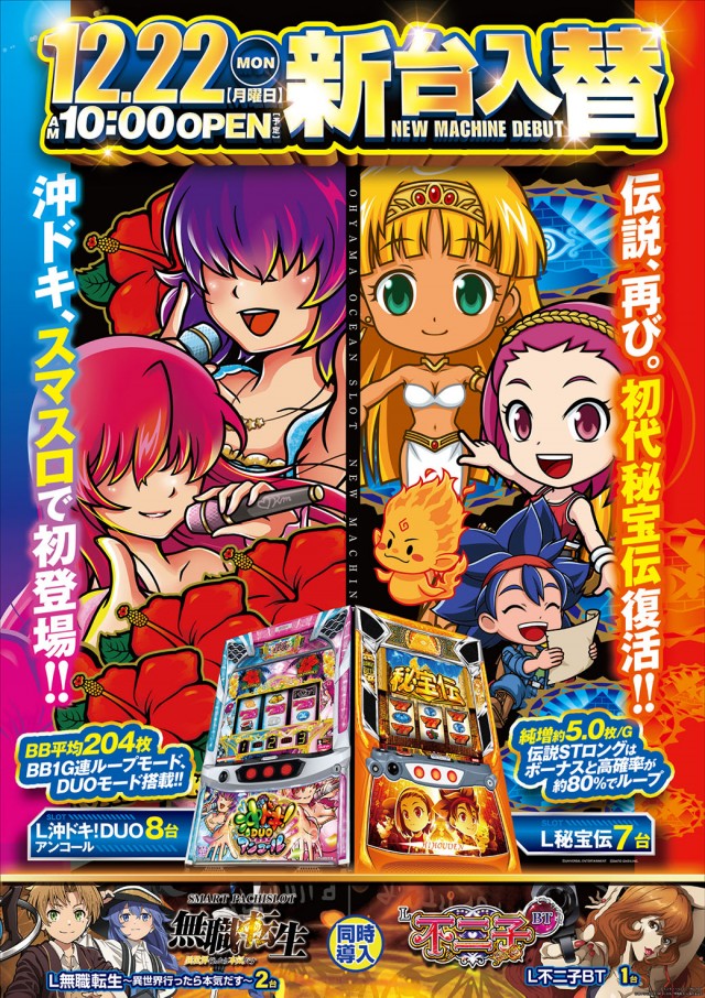 阿佐ヶ谷オーシャンの最新情報画像