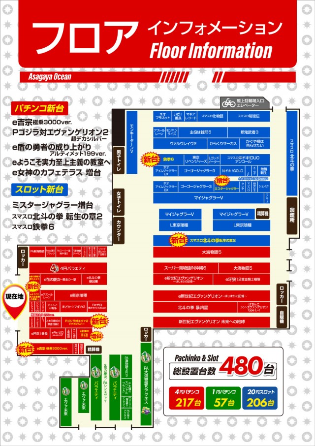 阿佐ヶ谷オーシャンの最新情報画像