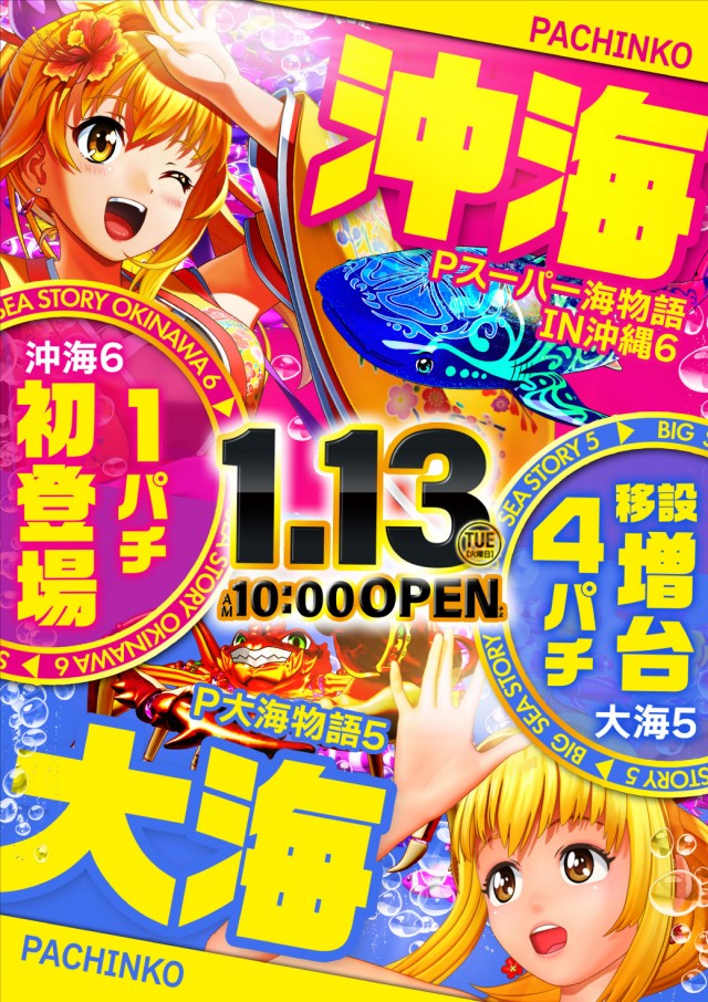 阿佐ヶ谷オーシャンの最新情報画像