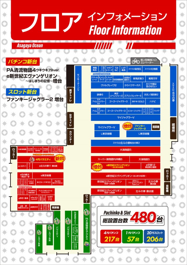 阿佐ヶ谷オーシャンの最新情報画像