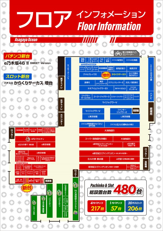 阿佐ヶ谷オーシャンの最新情報画像