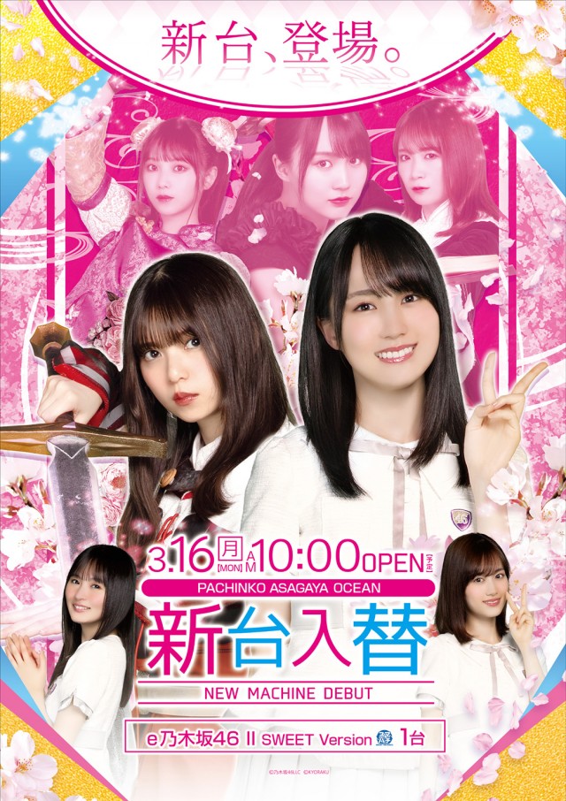 阿佐ヶ谷オーシャンの最新情報画像