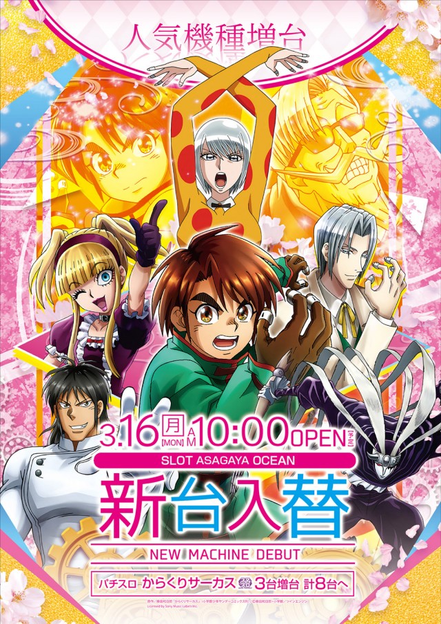 阿佐ヶ谷オーシャンの最新情報画像