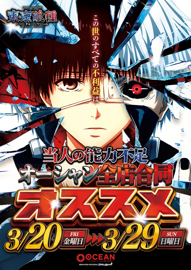 阿佐ヶ谷オーシャンの最新情報画像