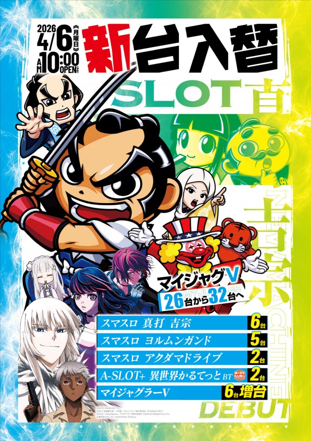 阿佐ヶ谷オーシャンの最新情報画像