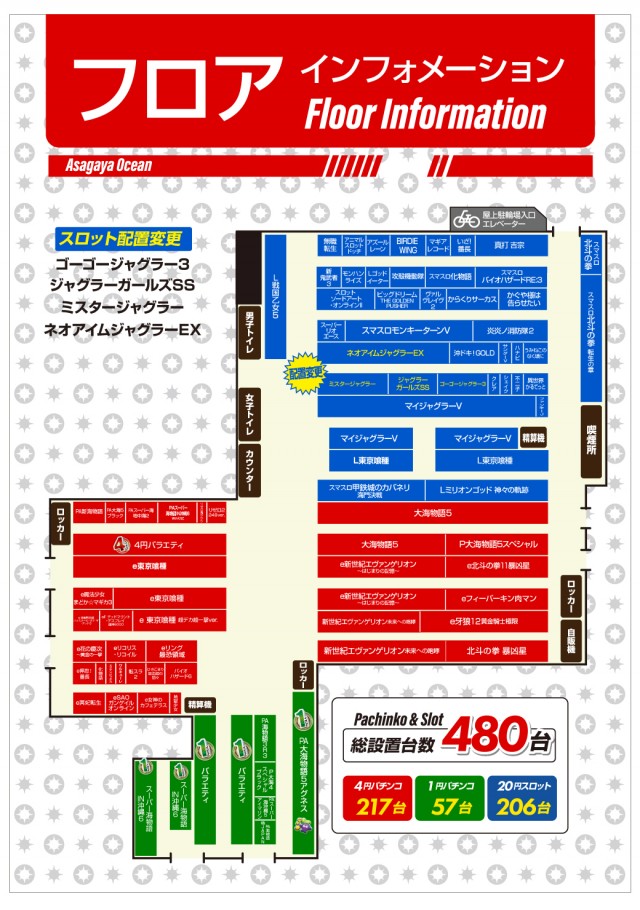 阿佐ヶ谷オーシャンの最新情報画像