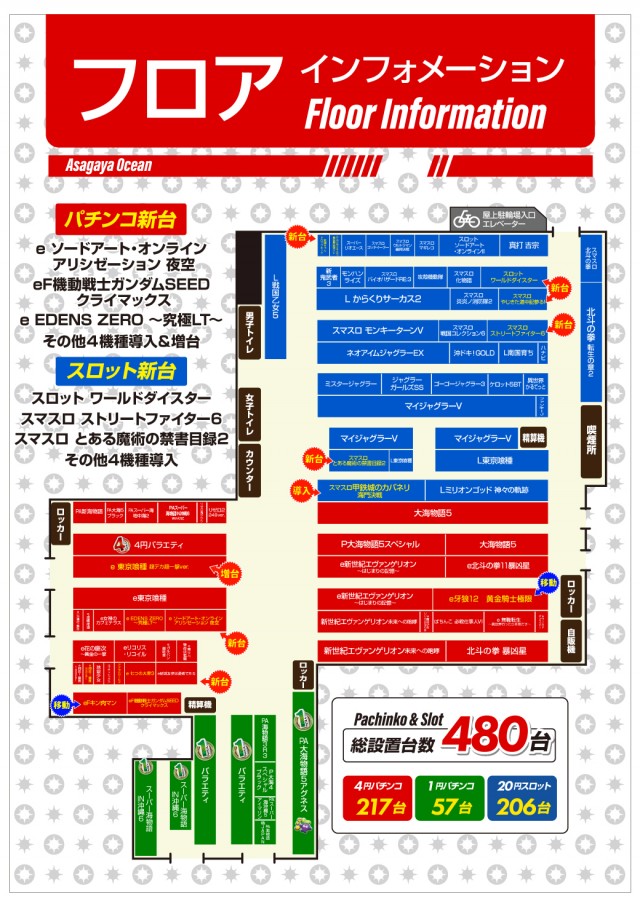 阿佐ヶ谷オーシャンの最新情報画像