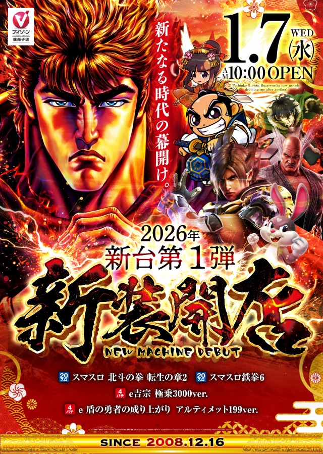 ＶＺＯＮＥ我孫子店の最新情報画像