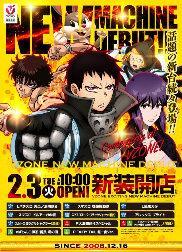 ＶＺＯＮＥ我孫子店の最新情報画像