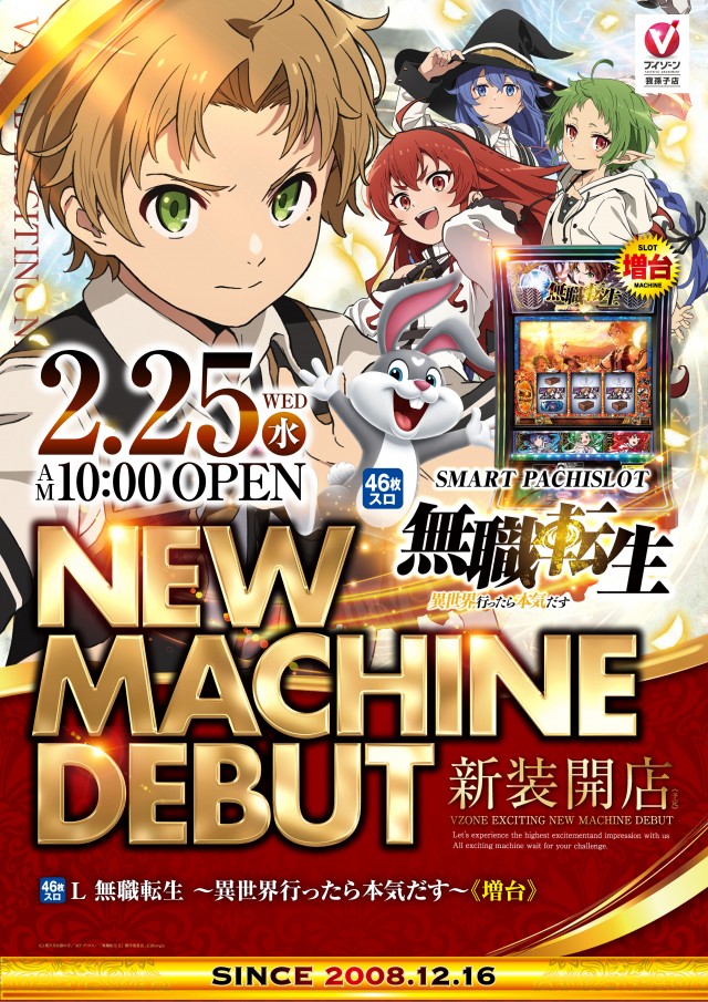 VZONE我孫子店の最新情報画像