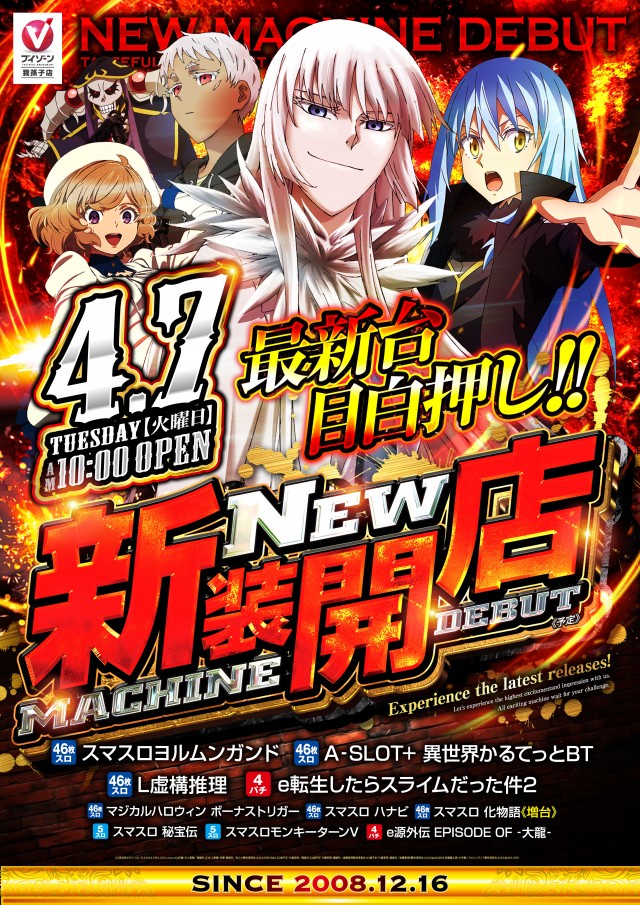 ＶＺＯＮＥ我孫子店の最新情報画像