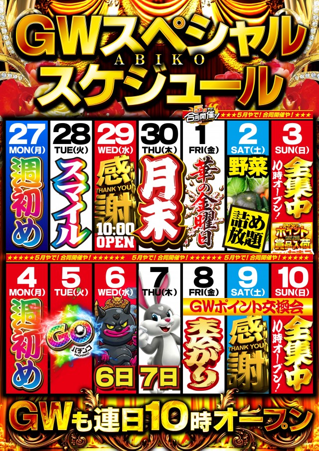 ＶＺＯＮＥ我孫子店の最新情報画像