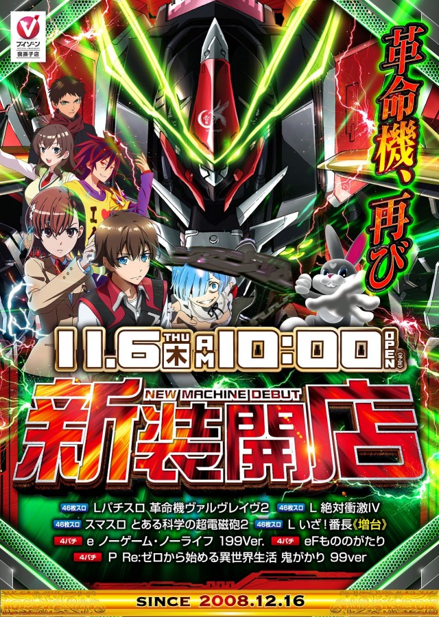 VZONE我孫子店の最新情報画像