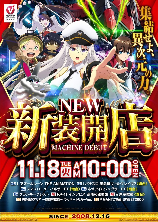 VZONE我孫子店の最新情報画像