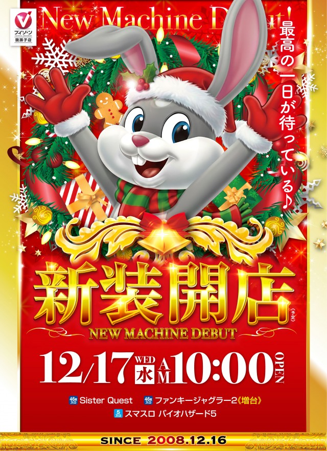ここ子ページ ペコちゃん75周年記念夏のプレゼントキャンペーン