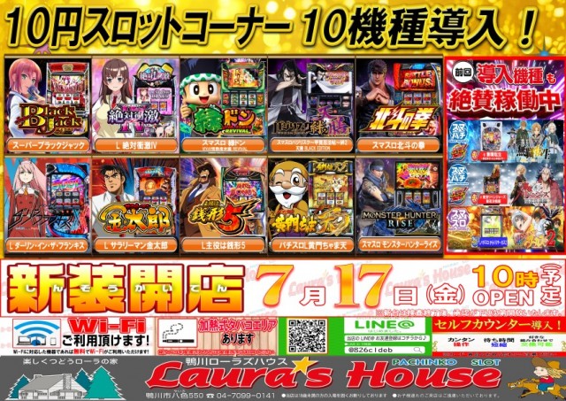 ローラズハウスの最新情報画像