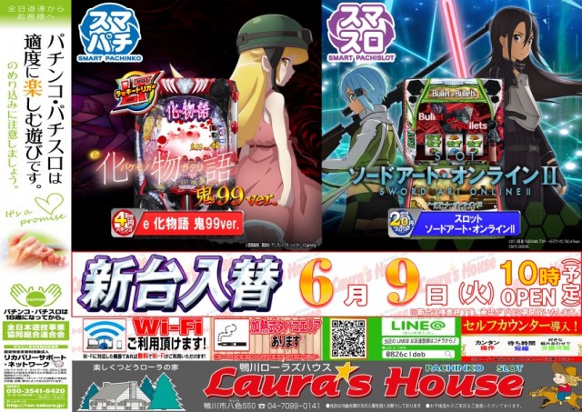 ローラズハウスの最新情報画像