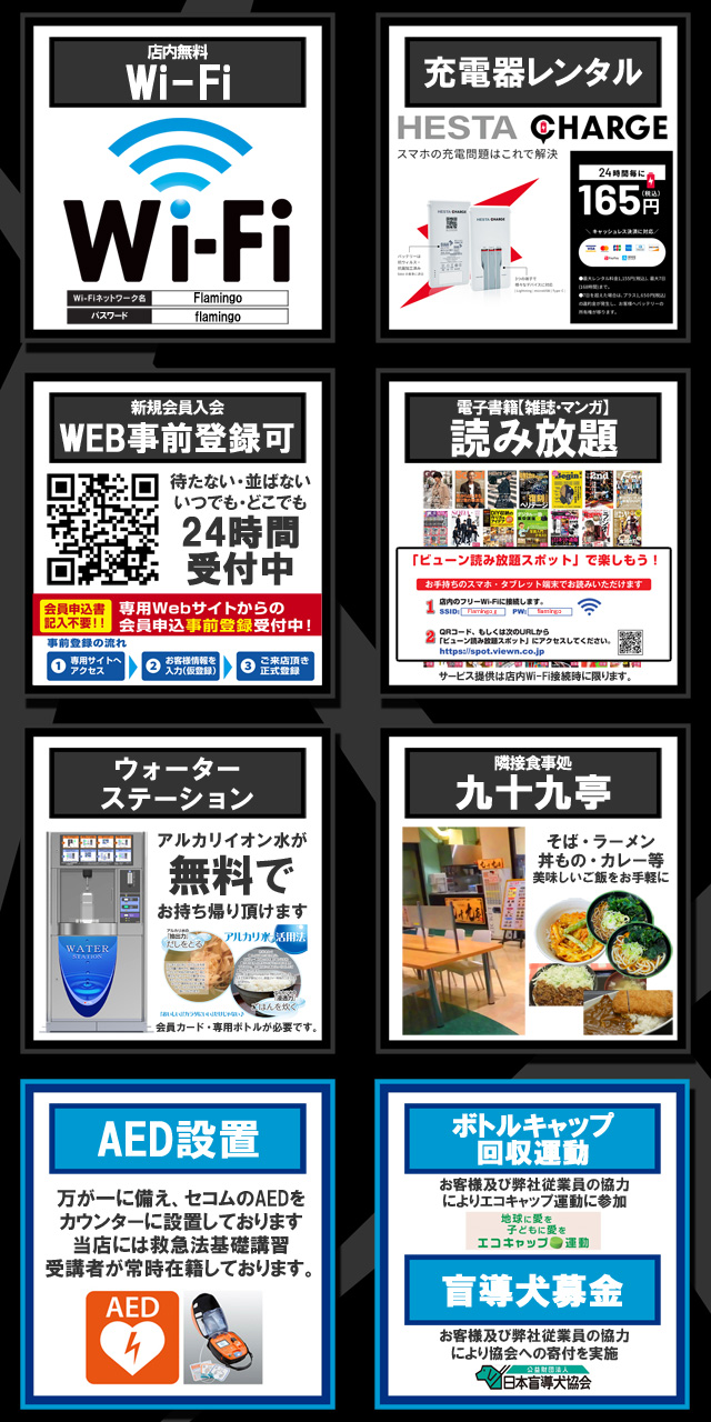 フラミンゴ鎌ケ谷店の最新情報画像