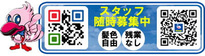 フラミンゴ鎌ケ谷店の最新情報画像