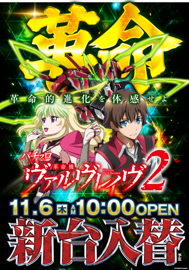 メガサイバーパチンコ新鎌ケ谷店の最新情報画像