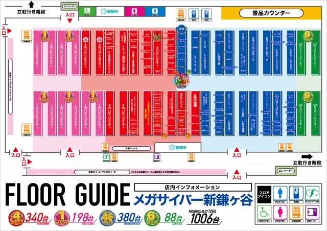 メガサイバーパチンコ新鎌ケ谷店の最新情報画像
