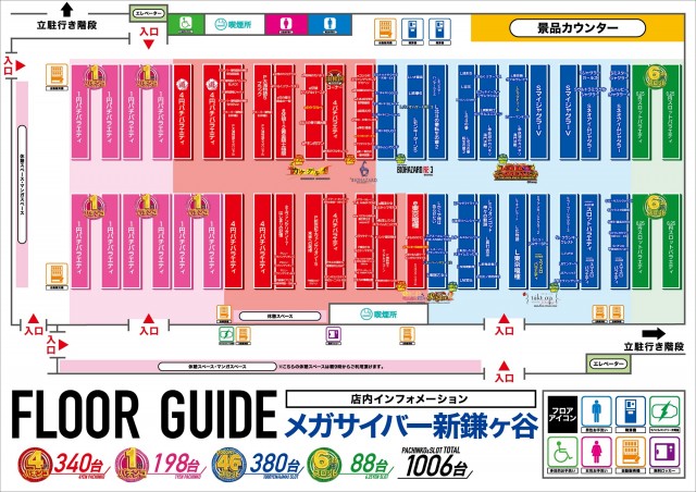 メガサイバーパチンコ新鎌ケ谷店の最新情報画像