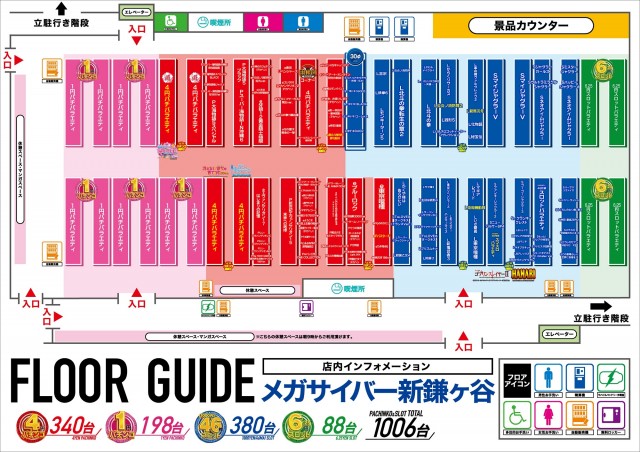 メガサイバーパチンコ新鎌ケ谷店の最新情報画像