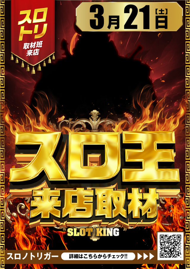 メガサイバーパチンコ新鎌ケ谷店の最新情報画像