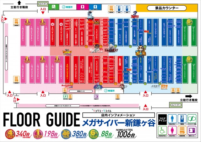 メガサイバーパチンコ新鎌ケ谷店の最新情報画像