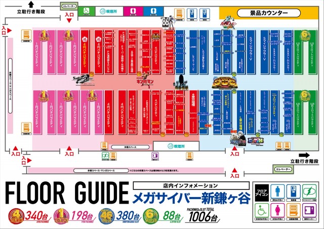 メガサイバーパチンコ新鎌ケ谷店の最新情報画像